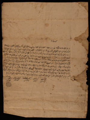 حجة بيع حسن ومحمد إسماعيل التلبيس أرض في عرابة لمحمد المرداوي ويوسف التلبيس، 26 كانون أول 1890