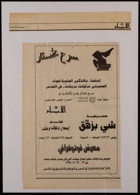 "Celebrating the Centenary of the Birth of Bertolt Brecht", a Poster Invitation, a Newspaper Clipping by al-Ayyam, 24 July 199