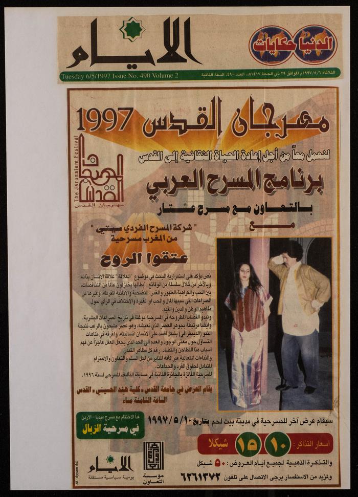 A Newspaper Clipping from al-Ayyam 