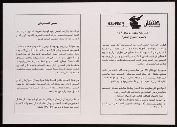 Shuʾun Abu Shaker 97 A Brochure Issued By Ashtar Theatre The Palestinian Museum Digital Archive Pmda