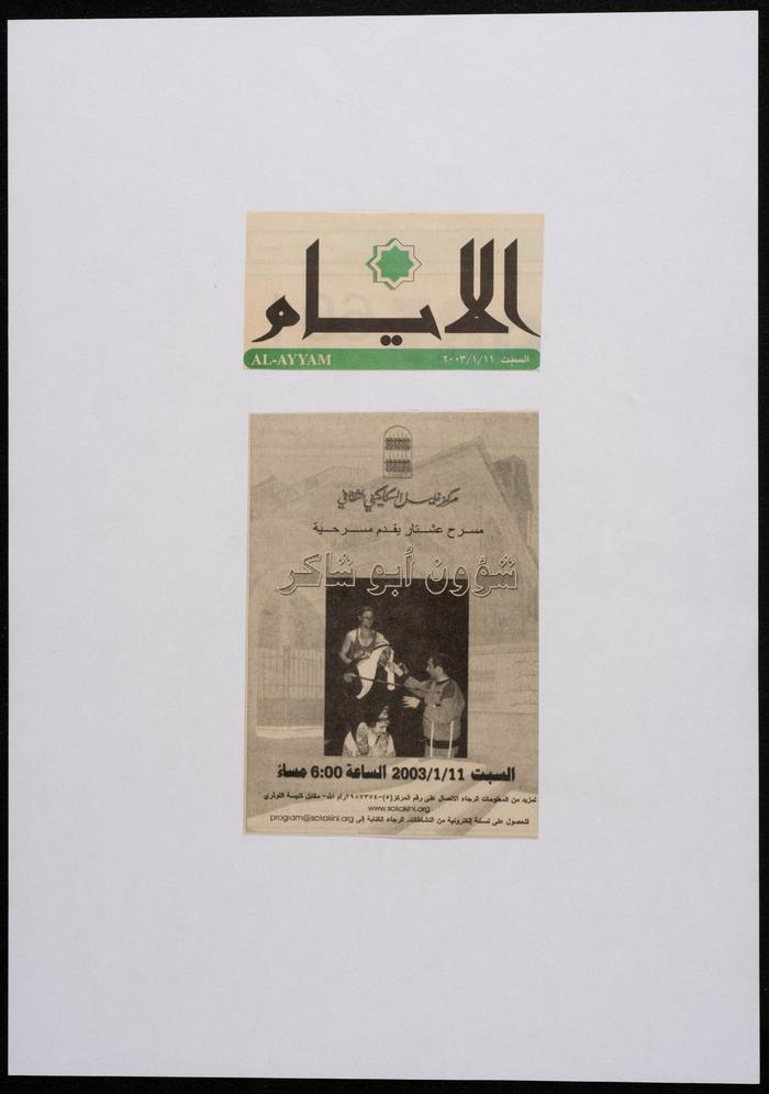 A Newspaper Clipping from al-Ayyam, 11 January 2003 