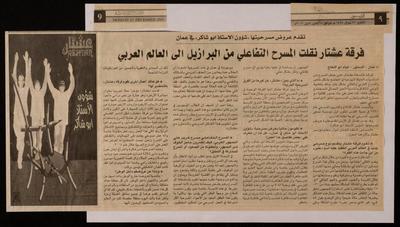 A Newspaper Clipping from ad-Dustour, 15 January 2003