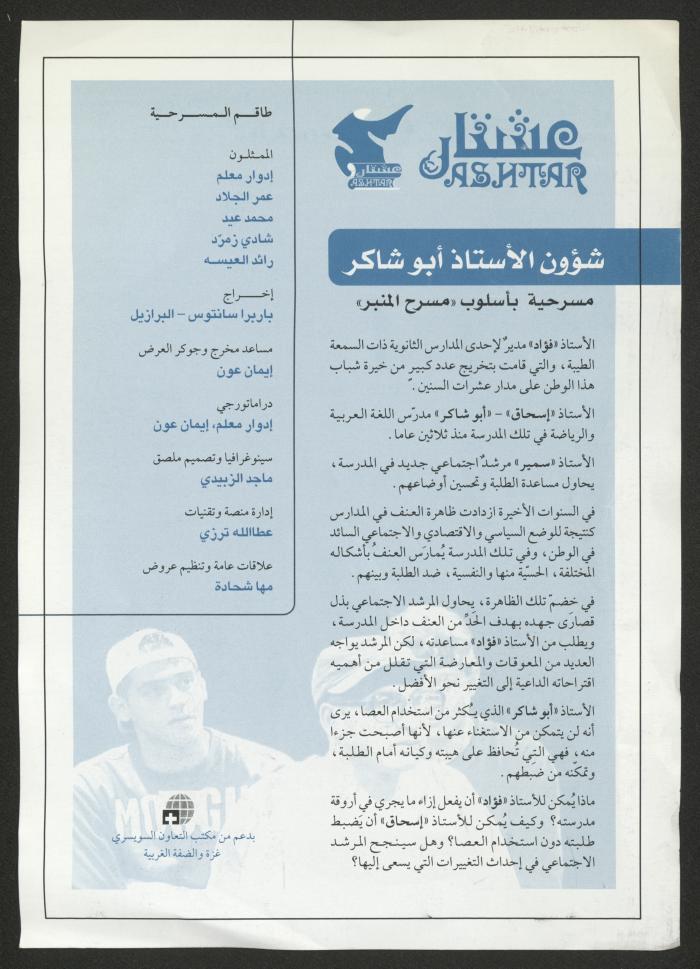 A Leaflet about 