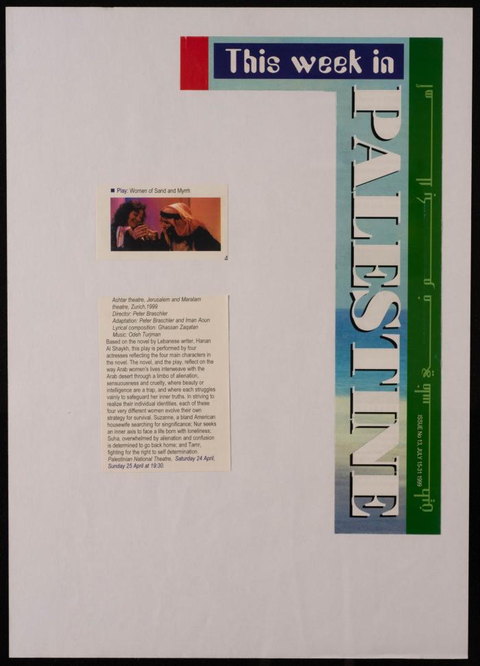 A Magazine Clipping from This Week in Palestine, Issue No. 13, 15 July 1999