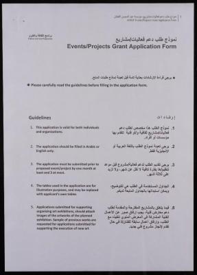 Events/Projects Grant Application Form, A.M. Qattan Foundation
