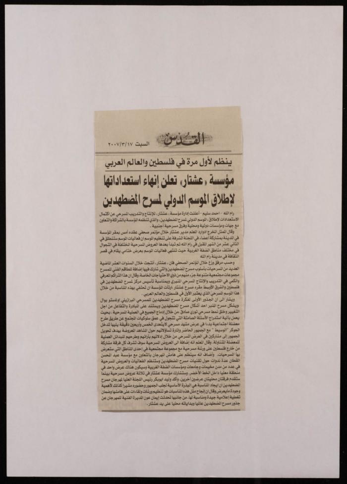 جريدة 