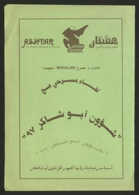 "Abu Shaker