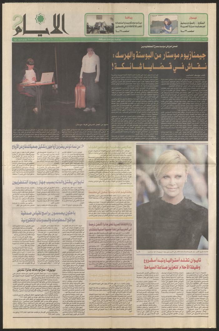 A Newspaper Clipping from al-Quds, 24 June 2007 