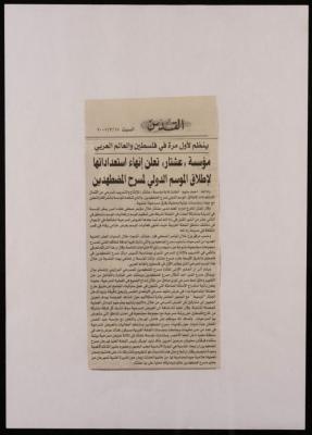 جريدة 