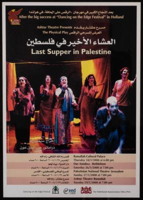 "العشاء الأخير في فلسطين"نشرة صادرة عن عشتار، كانون الثاني 2008