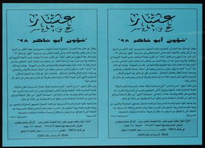"Abu Shaker