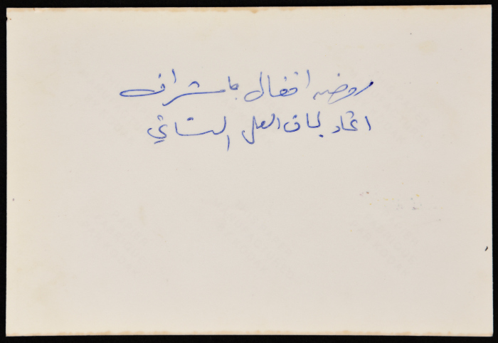 روضة أطفال