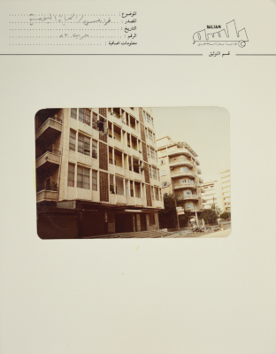 A Street in Tripoli