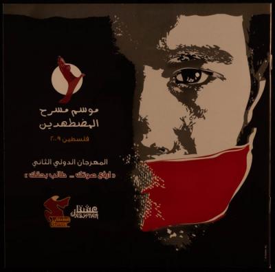 "Theatre of the Oppressed Season", a Leaflet Issued by Ashtar, 2009
