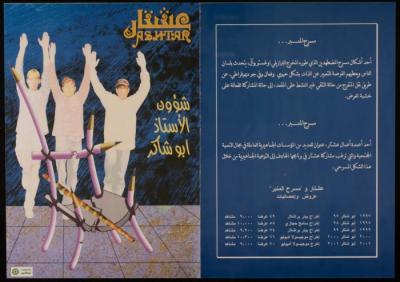 "Abu Shaker
