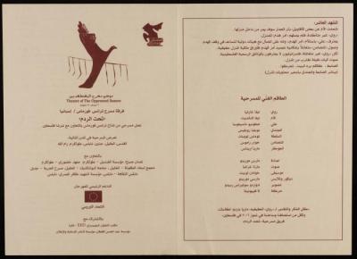 "Taht al-Radm", a Leaflet Issued by Ashtar