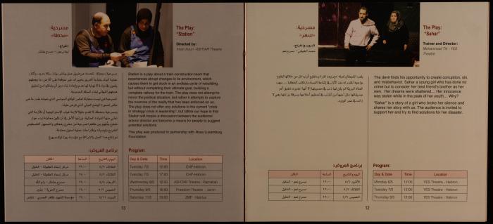 نشرة صادرة عن عشتار حول مهرجان مسرح المضطهدين الرابع، نيسان 2013
