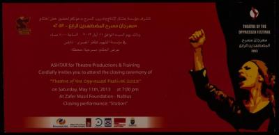 An Invitation from Ashtar to Attend Closing Ceremony of the 4th Theatre of the Oppressed Festival, May 2013 
