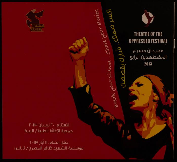 نشرة صادرة عن عشتار حول مهرجان مسرح المضطهدين الرابع، نيسان 2013