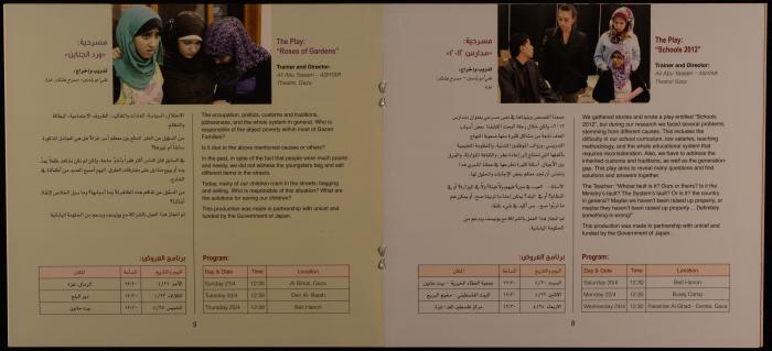 نشرة صادرة عن عشتار حول مهرجان مسرح المضطهدين الرابع، نيسان 2013