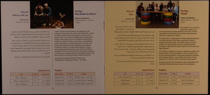 نشرة صادرة عن عشتار حول مهرجان مسرح المضطهدين الرابع، نيسان 2013