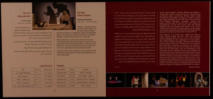 نشرة صادرة عن عشتار حول مهرجان مسرح المضطهدين الرابع، نيسان 2013