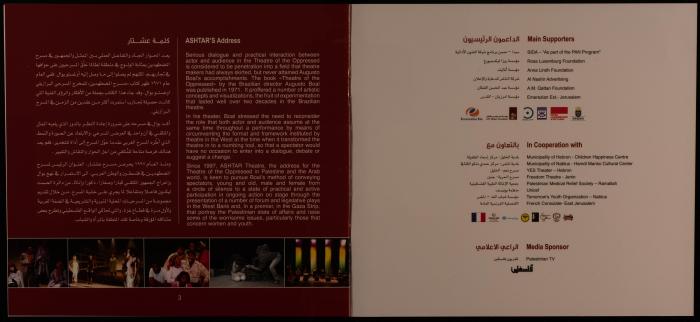 نشرة صادرة عن عشتار حول مهرجان مسرح المضطهدين الرابع، نيسان 2013