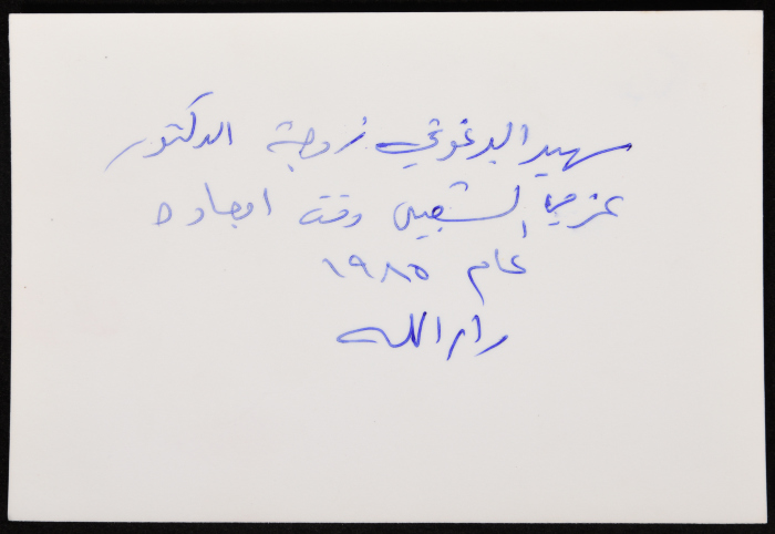 سهير البرغوثي
