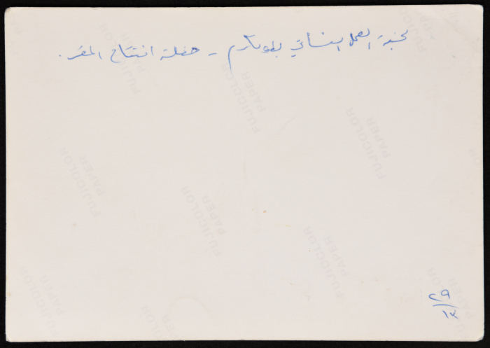افتتاح مقر لجان العمل النسائي في طولكرم