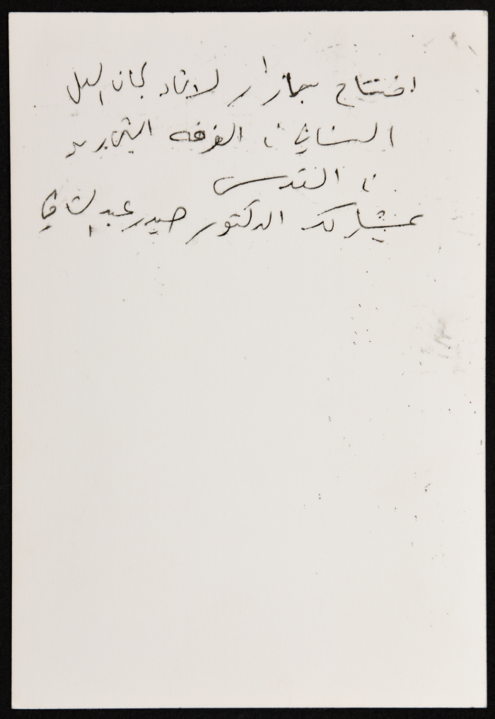 The opening ceremony of an exhibition for the Palestinian Federation of Women's Action Committees exhibition