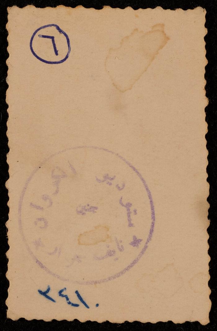 Arifa Mesleh Zeid al-Kilani, Jenin, 1940