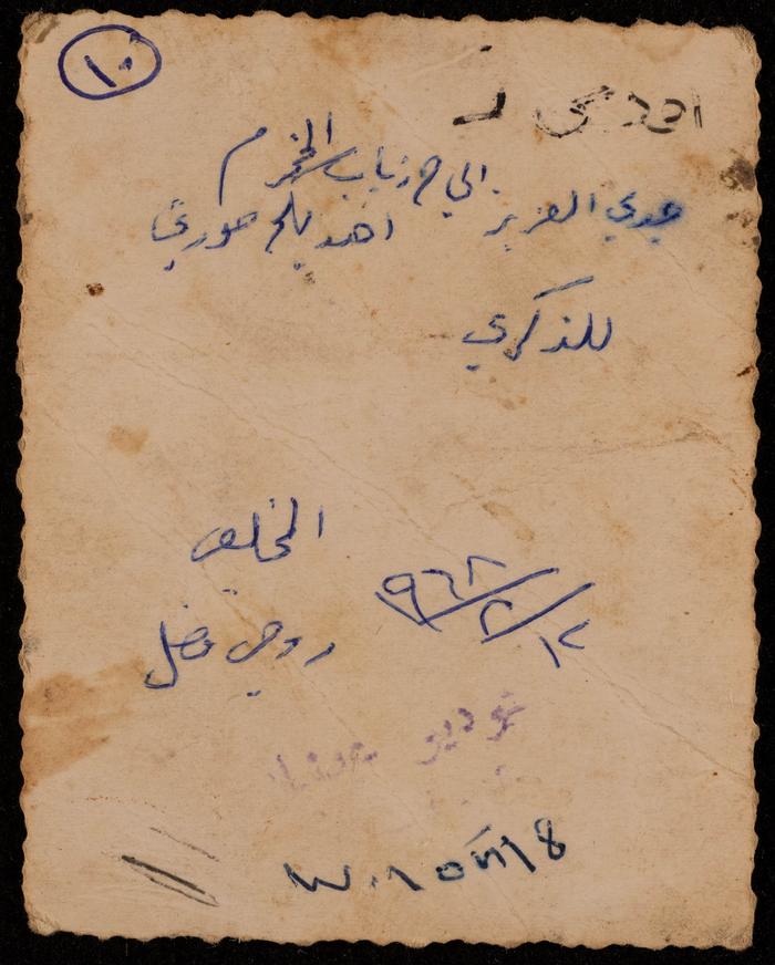 Rawhi Fadl Zeid al-Kilani, 1968