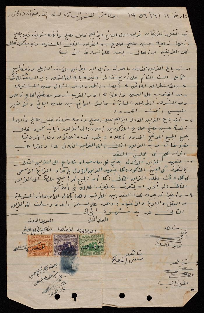 The Sale of a House Owned by Ḏiab Mahmud Khalil