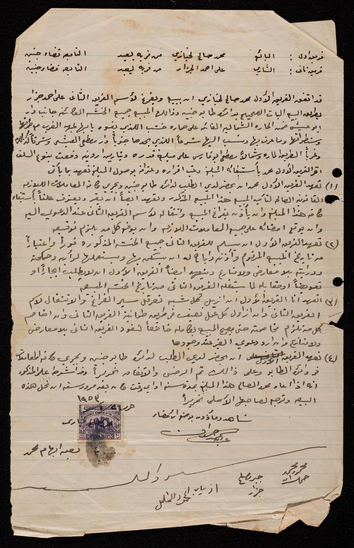 The Sale and Purchase of Land 