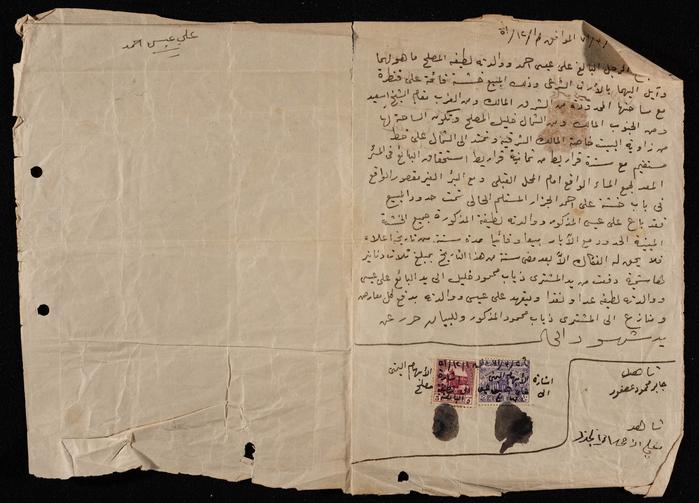 Property-Sale Agreement, 1951  