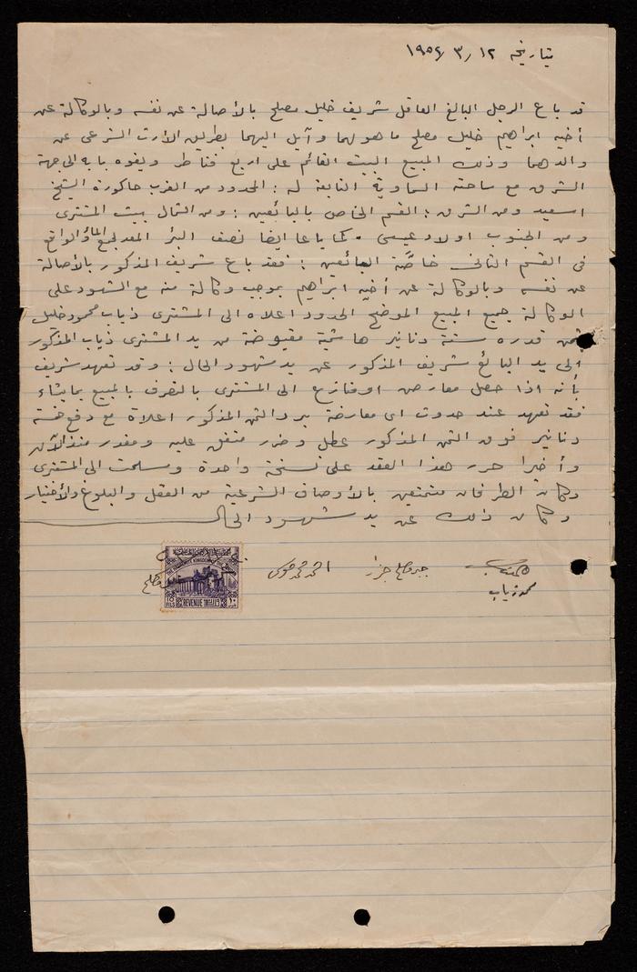 Ibrahim Khalil's House Contract  
