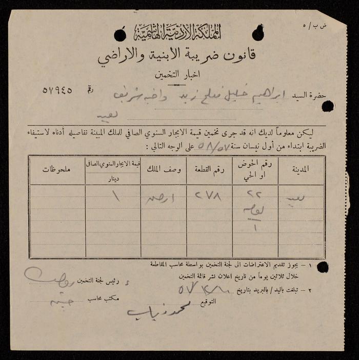 Notice of Assessing a Property Tax for Ibrahim Zaid, Ya'bad, 1957