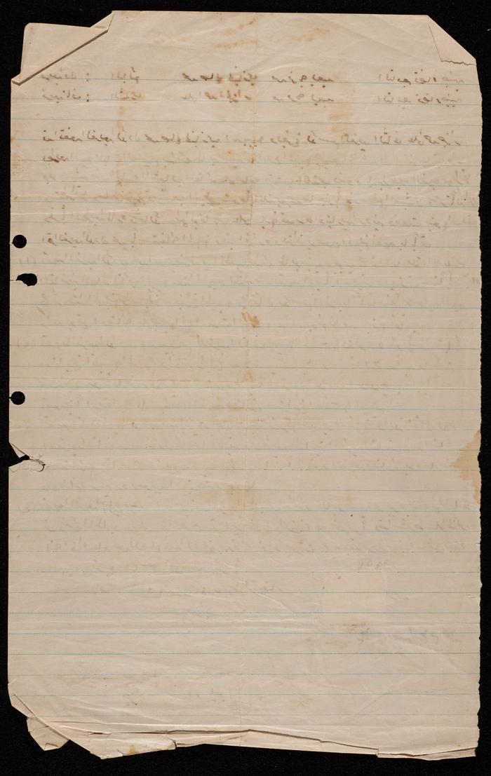The Sale and Purchase of Land 