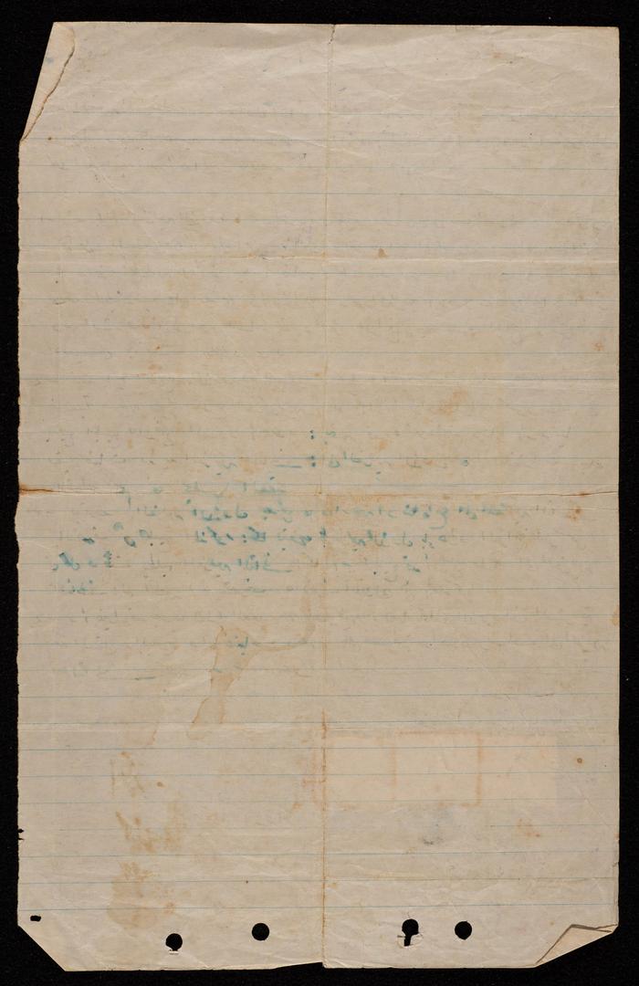 The Sale of a House Owned by Ḏiab Mahmud Khalil