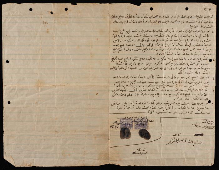 A Land Sale Agreement in Ya'bad Town  