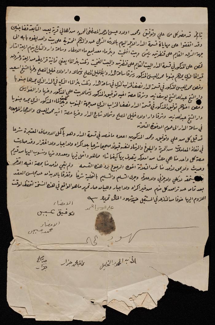 A House Division Agreement in Ya'bad Town 