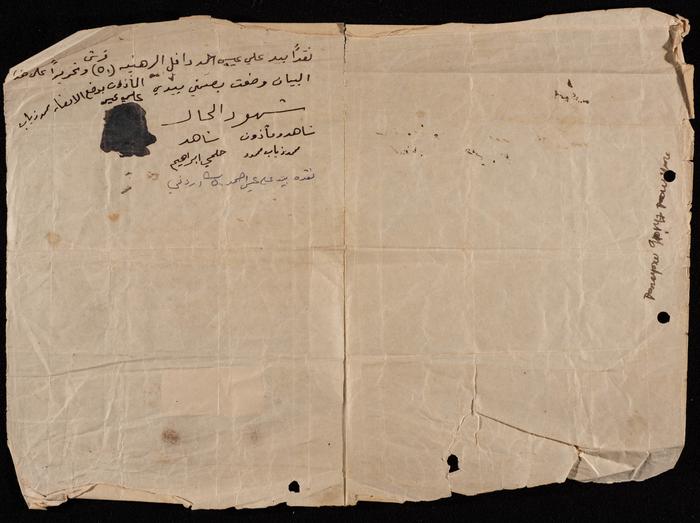 Property-Sale Agreement, 1951  