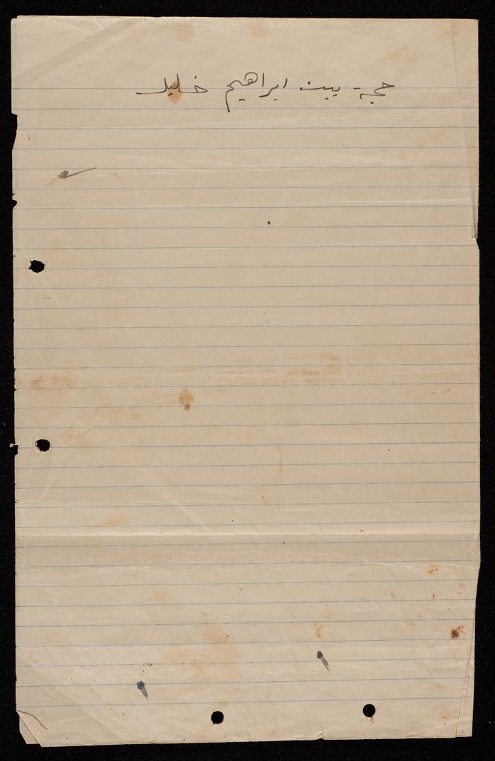 Ibrahim Khalil's House Contract  