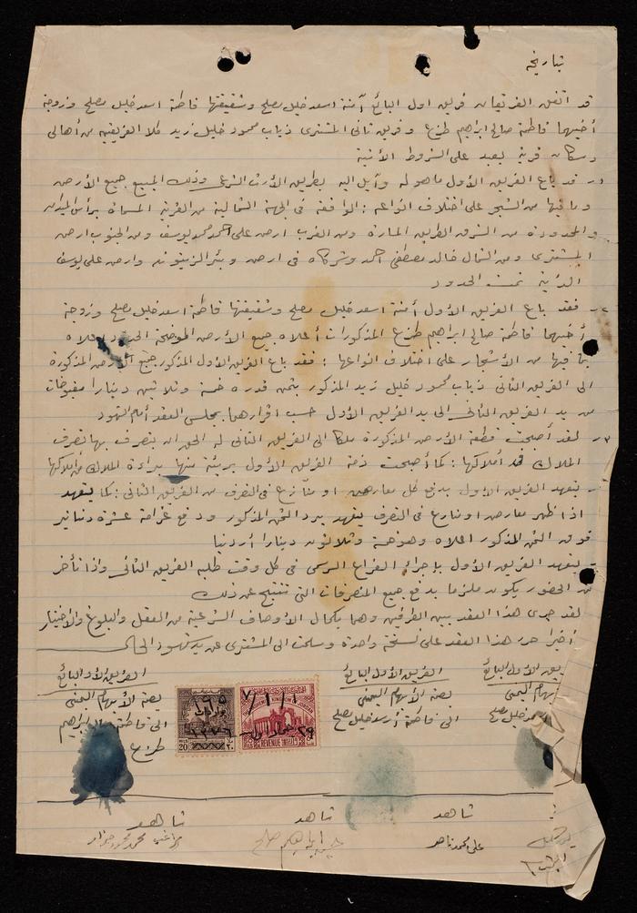 A Land Sale Agreement in Ya'bad Town