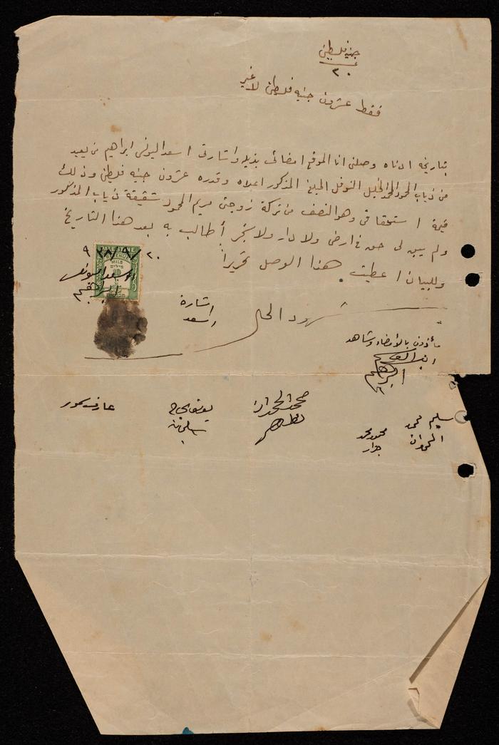 Confirmation of Receipt 