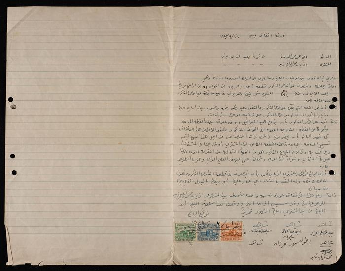 A Land Sale Agreement in Ya'bad Town, Jenin