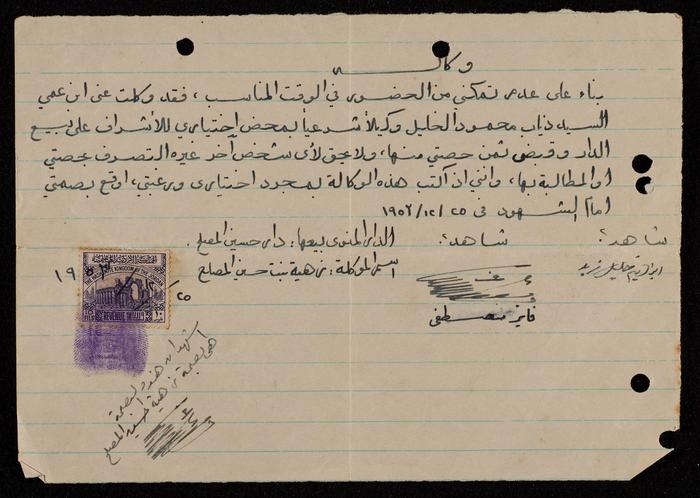 A Warrant for a Piece of Land