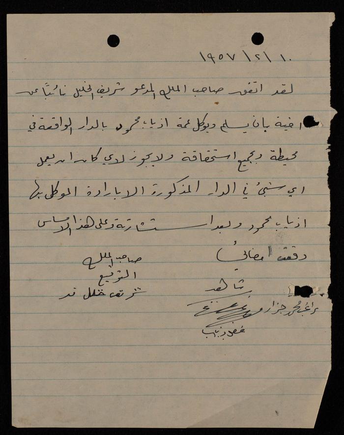 وكالة تصرف بالأملاك