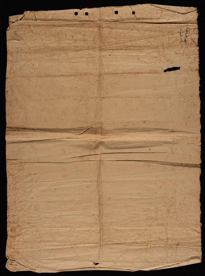 حجة بيع صالح وجابر العواد وعمتيهما صبحة ونصرة العواد 