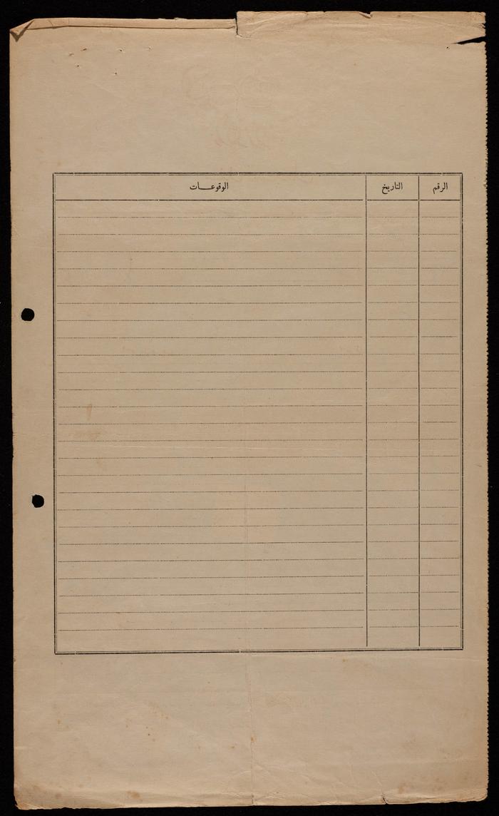 Land Title Deed No. 33 Owned by Thiab Mahmoud Zaid